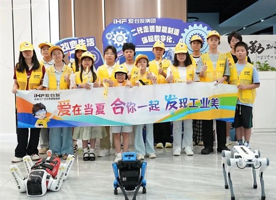 愛(ài)在當(dāng)夏，合你一起，發(fā)現(xiàn)工業(yè)美