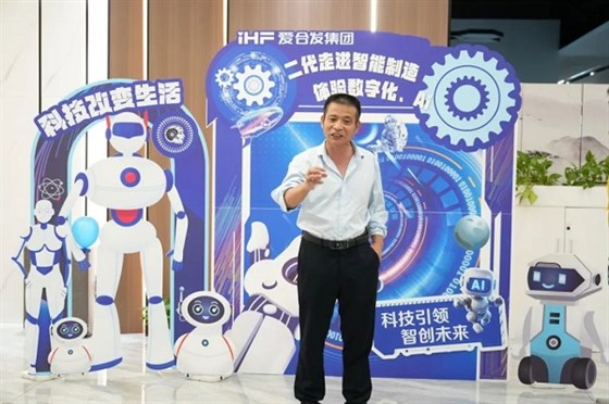 愛(ài)合發(fā)集團(tuán)總經(jīng)理曹小林先生出席本次活動(dòng)