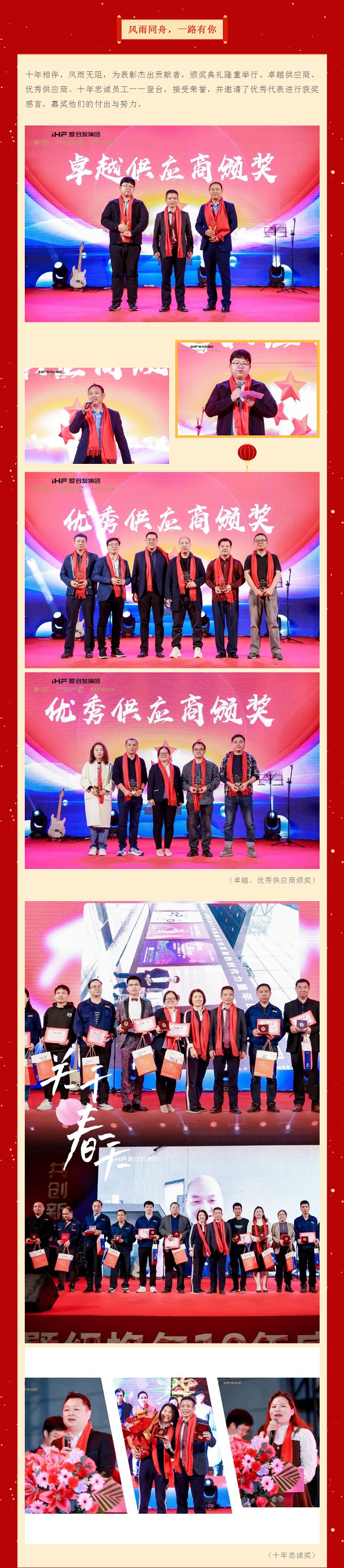 風(fēng)雨同舟，一路有你