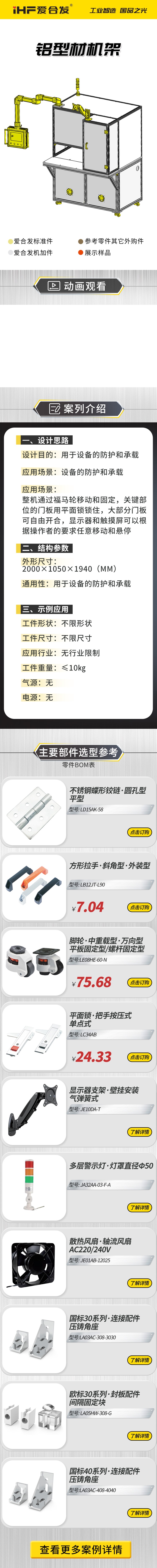 鋁型材機架 鋁型材機架