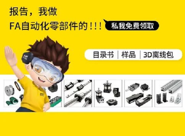 愛合發(fā)FA自動化零部件